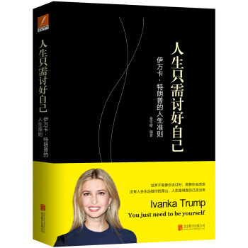 人生隻需討好自己 pdf epub mobi 電子書 下載