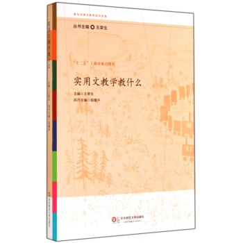 實用文教學教什麼 pdf epub mobi 下载