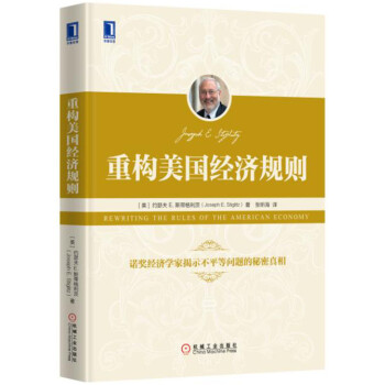 重構美國經濟規則 [Rewriting the Rules of the American Economy] pdf epub mobi 下载