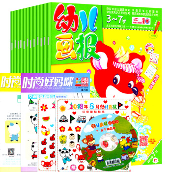 紅袋鼠幼兒畫報雜誌2018年7.8閤刊 6本打包親子閱讀過期刊幼兒早教益智繪本故事書籍帶光盤貼紙 pdf epub mobi 電子書 下載