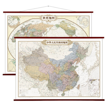 仿古地圖：中國地圖掛圖+世界地圖掛圖（1.5米*1.1米 套裝組閤 復古地圖 仿紅木色塑料掛杆 ) pdf epub mobi 下载