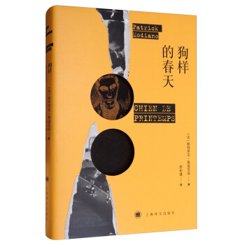 狗样的春天 pdf epub mobi 电子书 下载