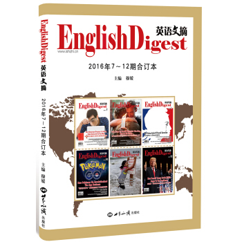 英語文摘（2016年7-12期閤訂本） pdf epub mobi 電子書 下載