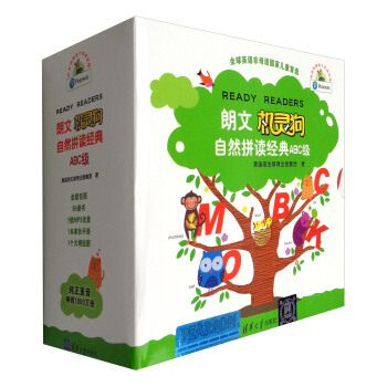 机灵狗自然拼读经典ABC级（点读版 套装共55册 附光盘） [3-6岁] pdf epub mobi 下载