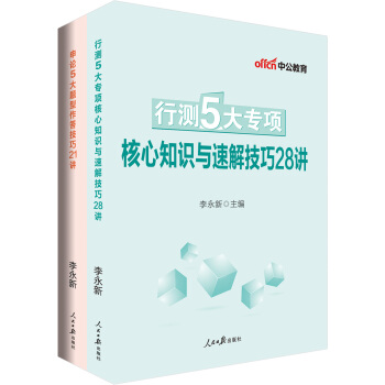 中公版·2017省（市）公务员考试：笔试精品礼包 pdf epub mobi 下载