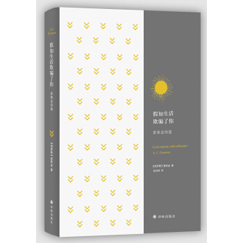 假如生活欺骗了你：普希金诗选 pdf epub mobi 下载
