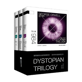 反烏托邦三部麯(1984、我們、美麗新世界） pdf epub mobi 電子書 下載