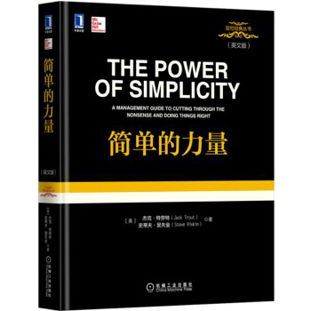 简单的力量（英文版） [The Power of Simplicity] pdf epub mobi 下载