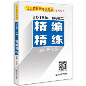 精编精练 pdf epub mobi 下载