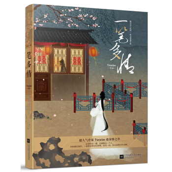 一笔多情 pdf epub mobi 下载