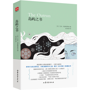 島嶼之書 pdf epub mobi 下载