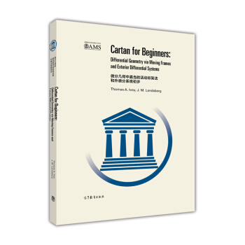 微分几何中嘉当的活动标架法和外微分系统初步（英文版） [Cartan for Beginners:Differential Geometry Via Moving Frames and Exterior Differential Systems] pdf epub mobi 下载