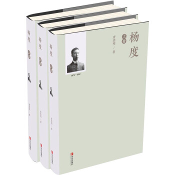 杨度（套装上中下册） pdf epub mobi 电子书 下载