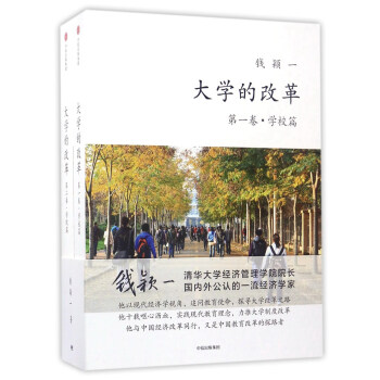 大學的改革（套裝共2冊） pdf epub mobi 下载