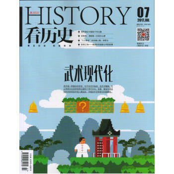 看历史（2017年7月号） pdf epub mobi 下载