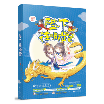 陛下往哪跑 pdf epub mobi 下载