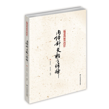 内经针灸类方语释 pdf epub mobi 下载