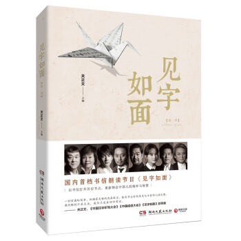 見字如麵（第一季） pdf epub mobi 下载