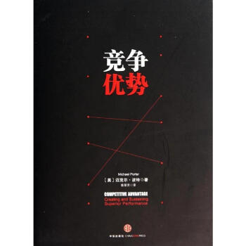 競爭優勢 pdf epub mobi 下载