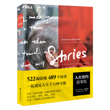 人在紐約（故事版） pdf epub mobi 下载