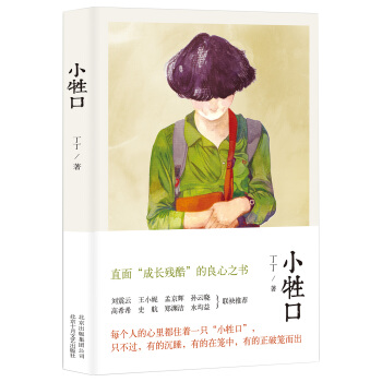 小牲口 pdf epub mobi 下载