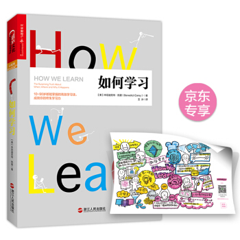 如何學習 pdf epub mobi 下载