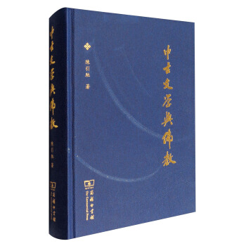 中古文學與佛教 pdf epub mobi 下载