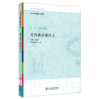寫作教學教什麼 pdf epub mobi 下载