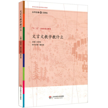 文言文教学教什么 pdf epub mobi 下载