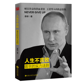 人生不言敗 pdf epub mobi 電子書 下載