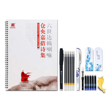 南国书香 仓央嘉措诗集簪花 硬笔小楷书法钢笔成人楷书字帖练字帖 pdf epub mobi 下载