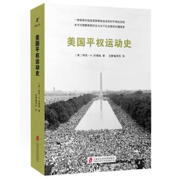美国平权运动史 pdf epub mobi 电子书 下载