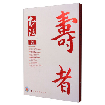 书法（2017年1月刊） pdf epub mobi 下载