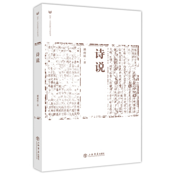 诗说 pdf epub mobi 下载