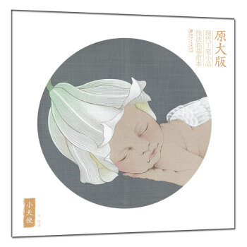 小天使(原大版)-現代工筆小品技法臨摹範本 pdf epub mobi 下载