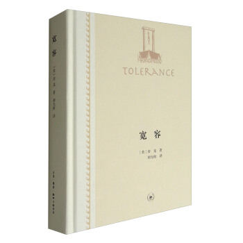 房龍作品精選：寬容 pdf epub mobi 下载