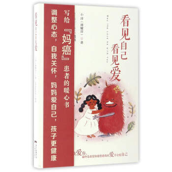 看見自己看見愛 pdf epub mobi 下载