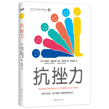 抗挫力 pdf epub mobi 下载