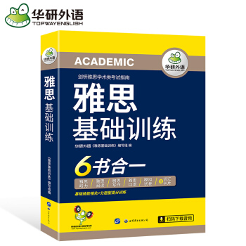雅思基礎訓練 劍橋雅思聽力+IELTS閱讀+寫作+口語+模擬試捲+詞匯卡片 華研外語