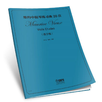 维约中提琴练习曲20首（教学版） pdf epub mobi 下载