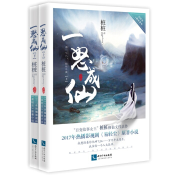 一怒成仙 pdf epub mobi 電子書 下載
