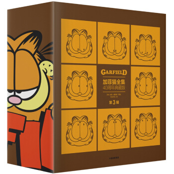 加菲猫全集：40周年典藏版·第3辑（套装全5册） pdf epub mobi 电子书 下载