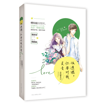 很遺憾，你要對我負責 pdf epub mobi 下载