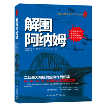 解圍阿納姆 pdf epub mobi 下载