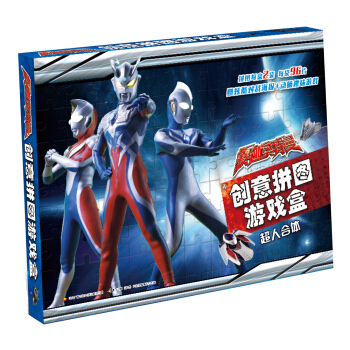 赛迦奥特曼创意拼图游戏盒 超人合体 [6-12岁] pdf epub mobi 下载