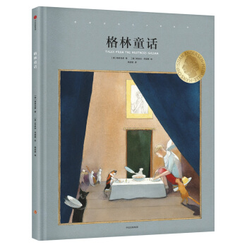 國際安徒生大奬係列：格林童話 [Tales From the Brothers Grimm] pdf epub mobi 下载