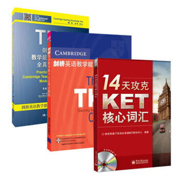 TKT劍橋英語教學能力認證考試教程+全真模擬試題+14天攻剋KET核心詞匯(含CD） pdf epub mobi 下载
