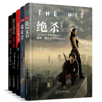 戴維·鮑爾達奇 驚悚作品 黑日堡壘+遺忘角+記憶怪纔+越獄者（珍藏版）+絕殺（珍藏版）（套裝共5冊） pdf epub mobi 下载