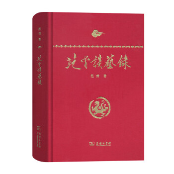 范曾谈艺录 pdf epub mobi 下载