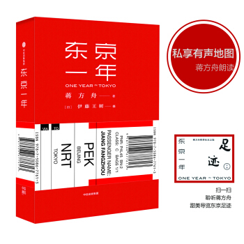 东京一年 pdf epub mobi 下载